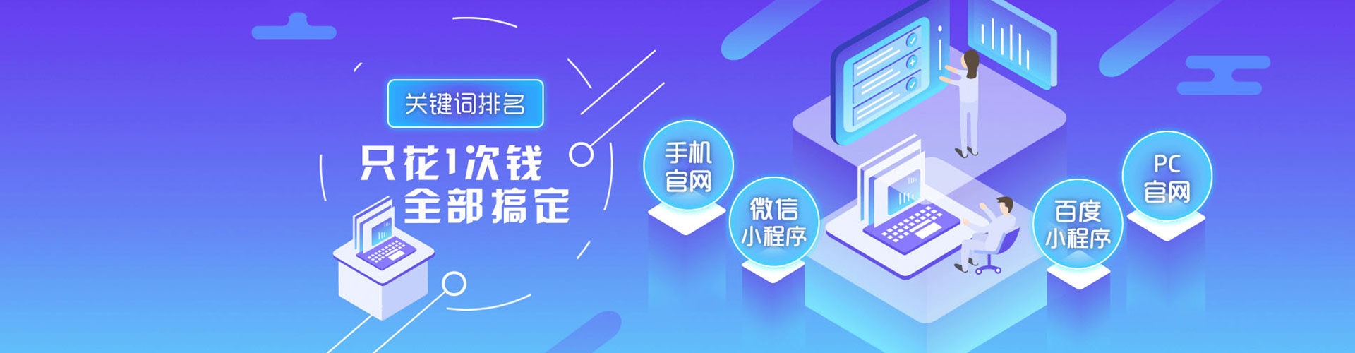 永济百度推广